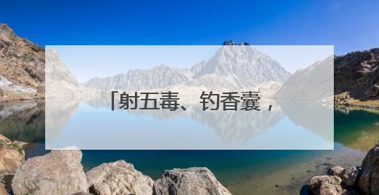 射五毒、钓香囊，这届小学生的端午比古装剧还会玩！长沙非遗进校园传承实践活动举行